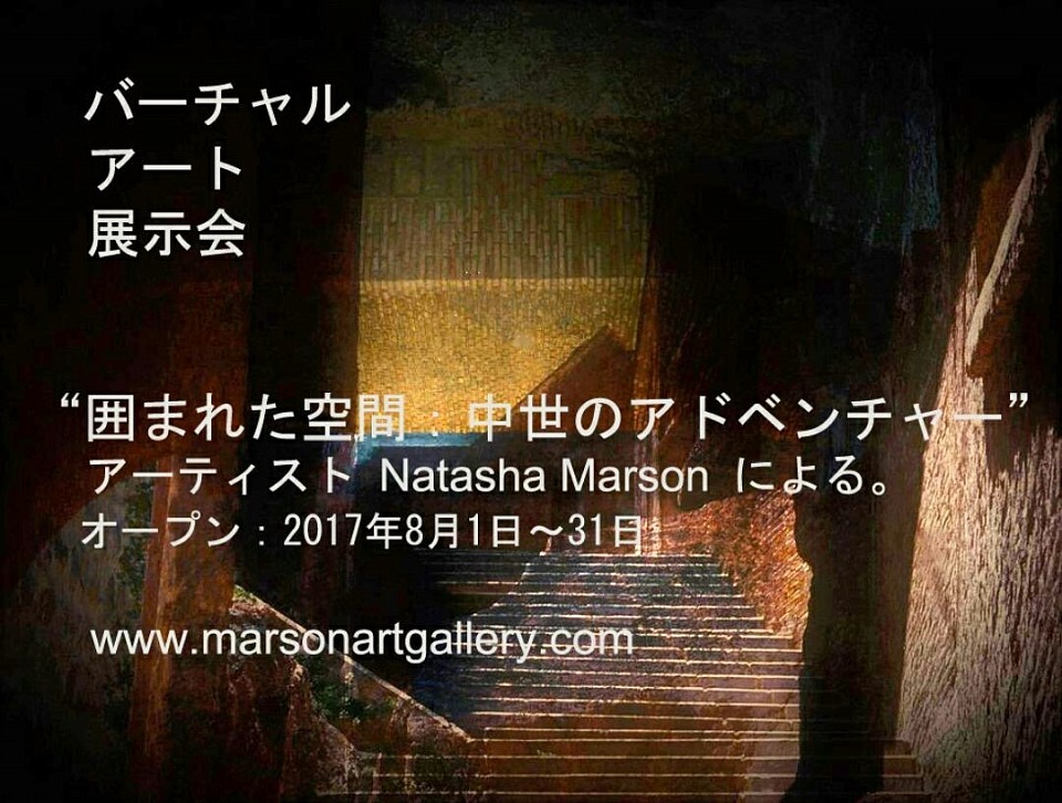 VIRTUAL EXHIBITION : TOKYO The artist Natasha Marson, presents to the  public her Virtual Art Exhibition 